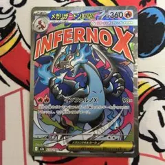 2026年最新】メガリザードンex urの人気アイテム - メルカリ