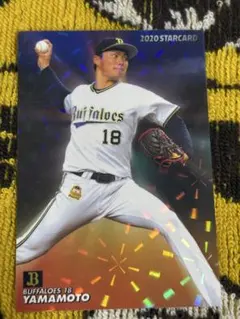 プロ野球チップス 山本由伸投手