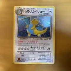 わるいカイリュー進化3枚セット わるいカイリュー 3進化セット 旧裏 - メルカリ