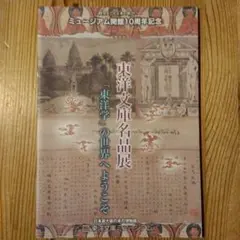 tsudanuma66様 リクエスト 2点 まとめ商品