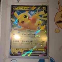 【美品】ポケモンカード ピカチュウex RR