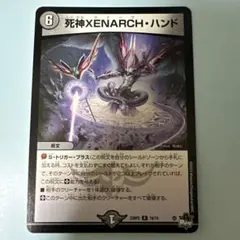 デュエルマスターズ 死神XENARCH・ハンド - メルカリ