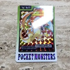 美品】カードダス リザードン モンスターコレクション 006 赤プリズム