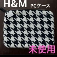 12/12迄限定！未使用♡H&M PCケース　パソコンケース　千鳥柄　ポーチ