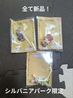 新品未開封！40周年記念シルバニアパーク限定シルバニアファミリー 人形4体セット