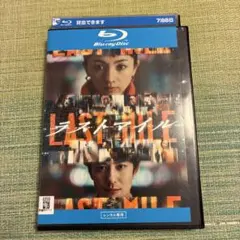 ラストマイル Blu-ray レンタル落ち