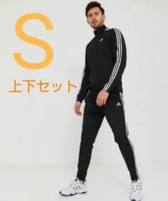 美品 adidas トラックスーツ ジャージ 上下セット ブラック Sサイズ