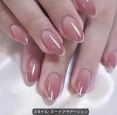 ネイルチップ ヌードグラデーション ラメフレンチのサムネイル