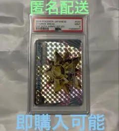 2025年最新】ポケモンカード スターミー BREAKの人気アイテム
