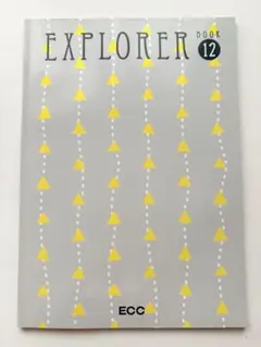 ECCテキスト EXPLORER book20 メルカリ