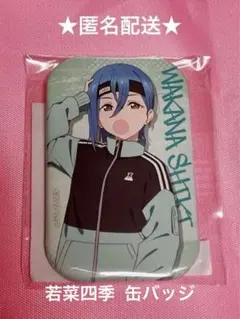 2025年最新】若菜四季 缶バッジの人気アイテム - メルカリ