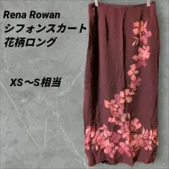 シフォンスカート✨️Rena Rowan 【XS〜S】花柄ロングスカート ワイン