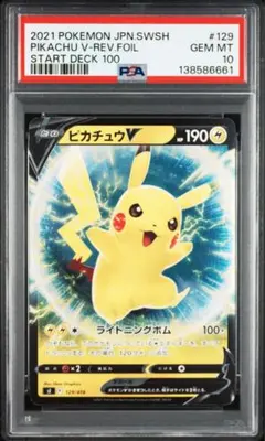 PSA10 ピカチュウ ミラー SV4a 055/190 シャイニートレジャー - メルカリ