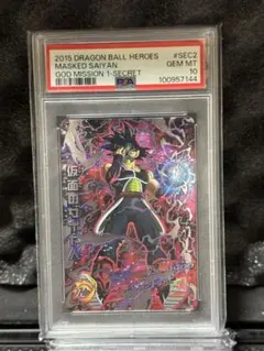 PSA10 DBH HGD1-SEC2 仮面のサイヤ人 【本家】CPセット 楽天市場】【中古】 〇 ドラゴンボールヒーローズ 仮面のサイヤ