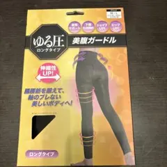 最終値下げ！！ゆる圧美腹ガードルロングタイプ！伸縮性UP！！のサムネイル