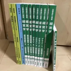 CPA テキストセット CPA会計学院 公認会計士講座 財務会計論 テキスト1〜3/短答対策