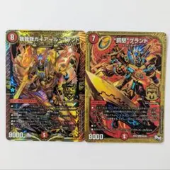 489★　我我我ガイアールブランド　バッドブランド