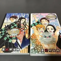 鬼滅の刃公式ファンブック 鬼殺隊見聞録一巻、弍巻セット