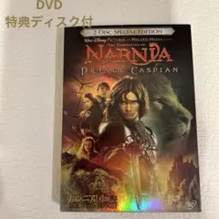 ナルニア国物語/第2章:カスピアン王子の角笛 2-Disc・スペシャル・エディ…