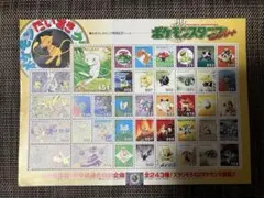 貴重 レア ポケモンスタンプ コンプリート スタジアム 7シート 切手風