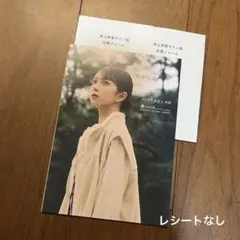 井上玲音 earth music & ecology カタログ サイン会応募2枚