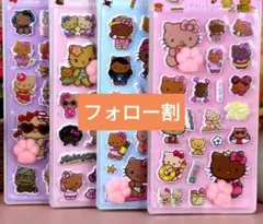 E即日発送マシュマロシール　日焼けキティ　4枚セット　肉球シール　ギャルキティ