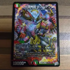 デュエルマスターズ V頂神話 カツムゲン - メルカリ