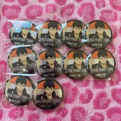 【ハイキュー!!】影山飛雄