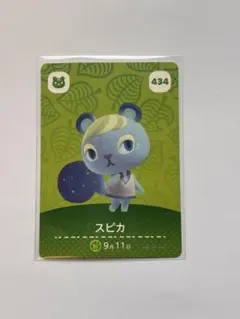 スピカ あつまれどうぶつの森 amiiboカード