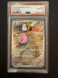 2026年最新】ラッキーAR psa10の人気アイテム - メルカリ
