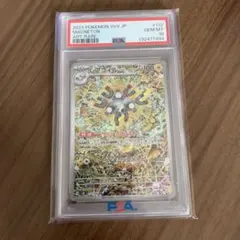 レアコイル AR スカーレット&バイオレット 拡張パック 超電ブレイカー キラ…のサムネイル