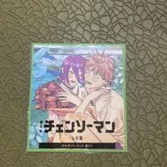 チェンソーマン 入場者プレゼント第2巻