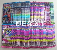 メガブレイブ他 ポケカ100パックまとめ売りセット