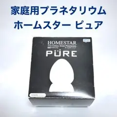 2025年最新】ホームスターの人気アイテム - メルカリ