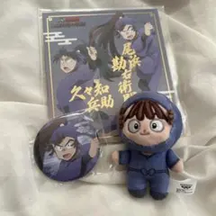 忍たま乱太郎 尾浜勘右衛門 ほわぬい