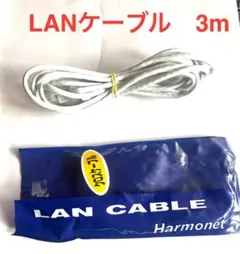 Harmonet クロスケーブル 3m Enhanced Category 5