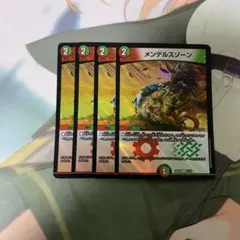 メルカリ便 メンデルスゾーン 4枚セット - メルカリ