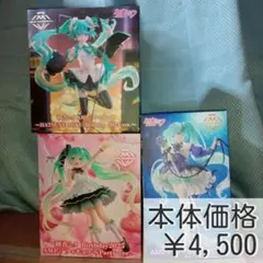 初音ミク　Birthday AMP 2023 2024 2025　3種セット