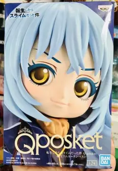 転スラ　魔王リムル＝テンペスト Qposket フィギュア　Bカラー