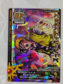 2025年最新】ドラゴンクエストモンスターバトルロードロトspの