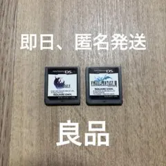 ニンテンドーDS FINAL FANTASY III IV