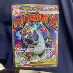 メガリザードンX ex 223/195