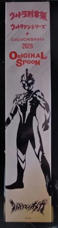 CoCo壱ウルトラ創業祭スプーン ウルトラマンオメガ