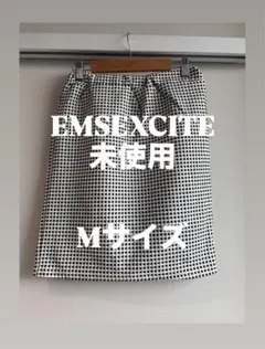 EMSEXCITE チェック柄 台形スカート モノトーン 未使用　Mサイズ