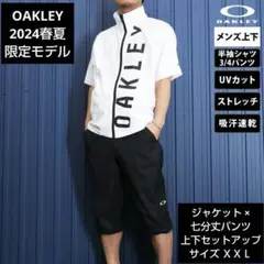 OAKLEY 2024春夏限定モデル ジャケット×ハーフパンツ サイズＸＸＬ