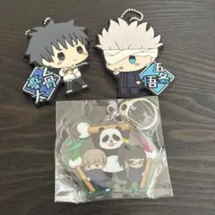 ♢送料込　未使用♢呪術廻戦　アクリルキーホルダー ラバーキーホルダー3個セット