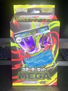 新品未使用　未開封　ポケモンカード　メガゲンガーex　スターターセット