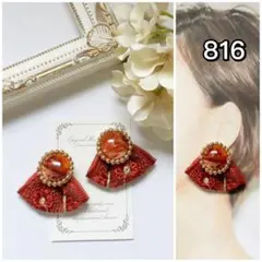 816 インド刺繍リボン　ビーズ刺繍　ブラウン＆テラコッタ　イヤリング　ピアス
