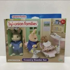 歯医者さんセット シルバニア