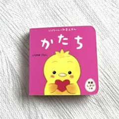 かたち いりやまさとし Gakken